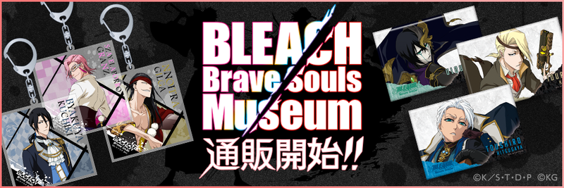 BLEACH Brave Souls』期間限定でミュージアムグッズの通信販売を開始！ WEGOコラボ商品の発売も決定！ | ニュース |  KLab株式会社